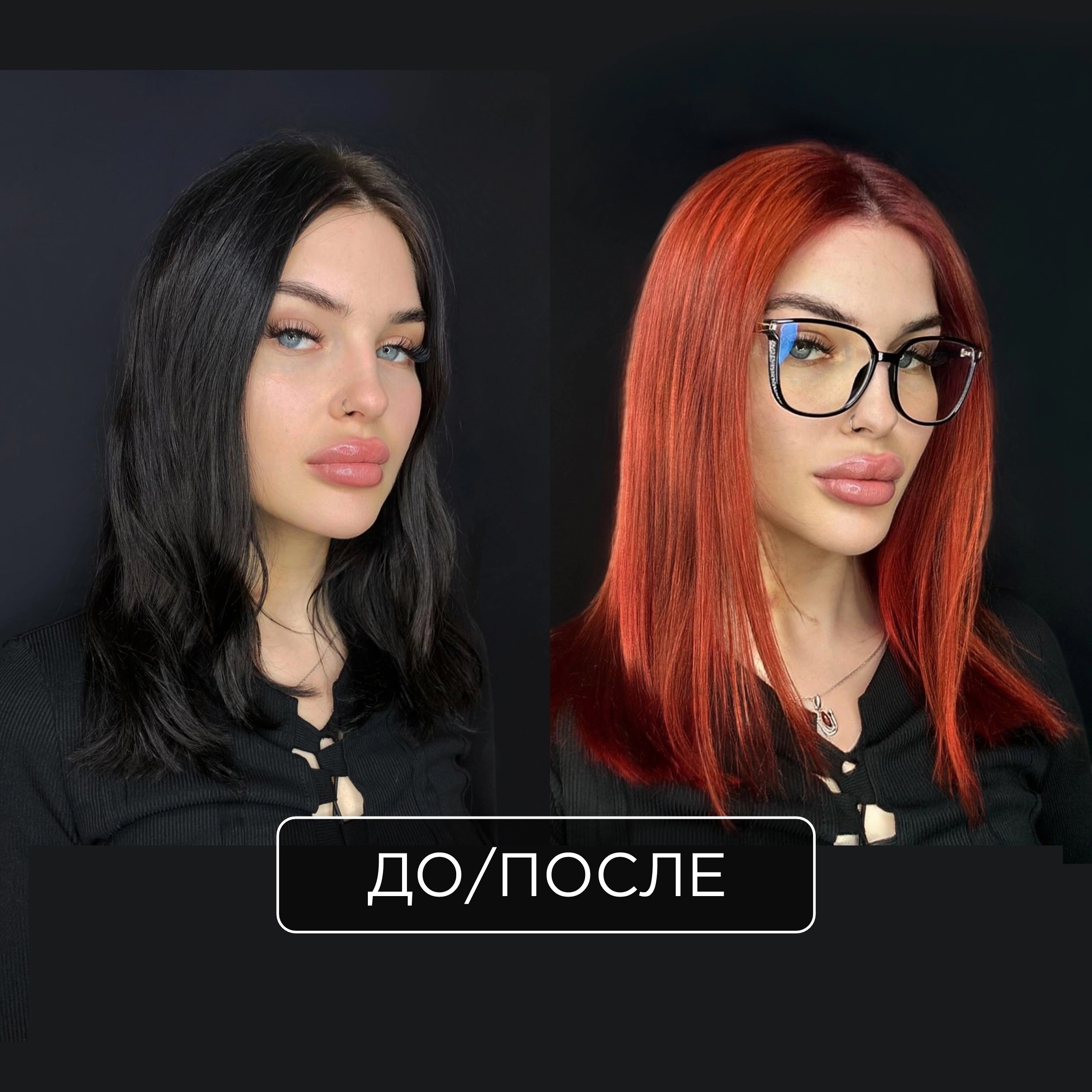 Выход из темного